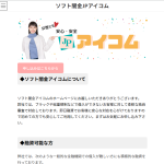ソフト闇金JPアイコム