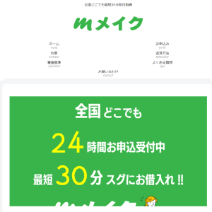 ソフト闇金メイク