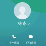 徳永（トクナガ）