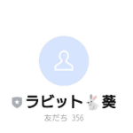 ラビット 葵（アオイ）