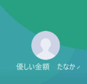 田中（タナカ）