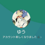 ゆう（ユウ）