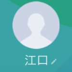 江口（エグチ）