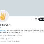 個人融資キントり