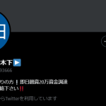 ドリーム 木下 、シンワファイナンス相田、本田（キノシタ・アイダ・ホンダ）