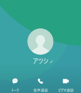 アツシ