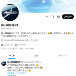 個人間融資JET