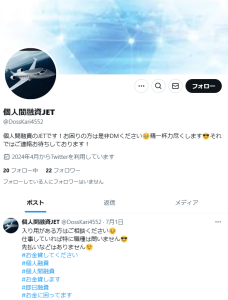個人間融資JET