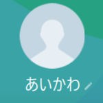 愛川（アイカワ）