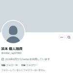 浜本 個人融資