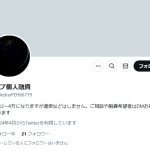 サップ個人融資