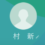 村新、山田（ムラシン、ヤマダ）