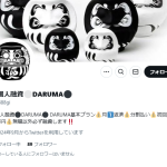 ⚫️個人融資⚪️DARUMA⚫️