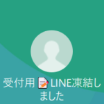 武藤（ムトウ）