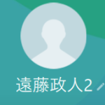 サンライズ 遠藤（エンドウ）