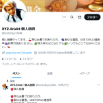 XYZ-Erick1 個人融資