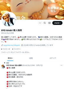 XYZ-Erick1 個人融資