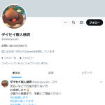 ダイセイ個人融資