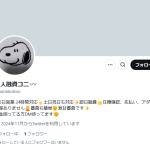 個人融資コニ〰️
