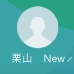 栗山 New （クリヤマ ニュー）