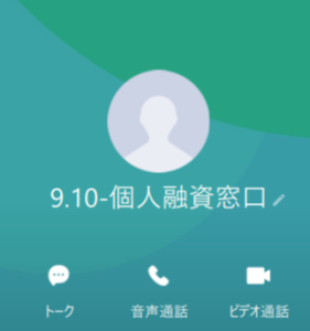 個人融資窓口（コジンユウシマドグチ）