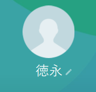 徳永（トクナガ）