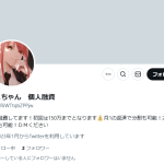 たこちゃん 個人融資