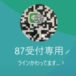 花形、8787（ハナガタ、ハナハナ）