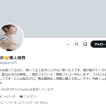葵衣🐱個人融資