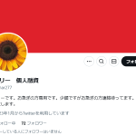 ハーリー 個人融資