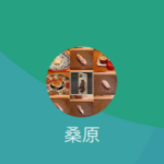 桑原（クワハラ）