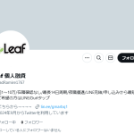 Leaf 個人融資
