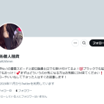 のあ個人融資