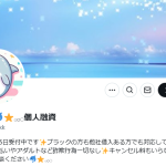あみる🐬⭐️𓈒𓂂𓏸個人融資
