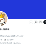 Super個人融資君