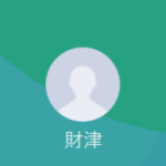 財津（ザイツ）