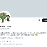 個人融資 北見