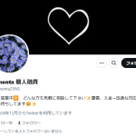 Yumenta 個人融資