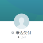 ネクスト 広瀬（ヒロセ）