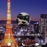 秋元（アキモト）