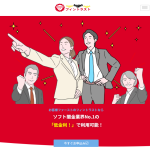 ソフト闇金 フィントラスト