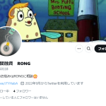 個人間融資 RONG