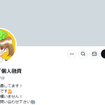 パオパイ個人融資
