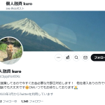 個人融資 kuro