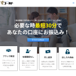 ソフト闇金ゴールド