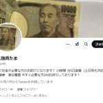 個人融資たま