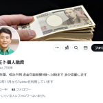 ヒサモト個人融資