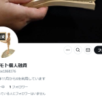 ヒサダモト個人融資