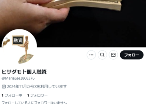 ヒサダモト個人融資