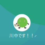川中（カワナカ）